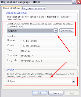 Regional and Language Options, Location Bulgaria, formats Bulgarian