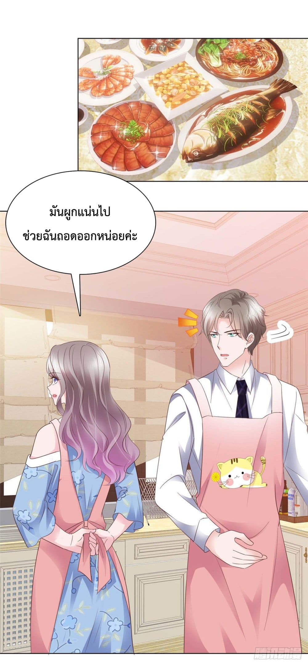 The Way To Your Heart ตอนที่ 27