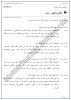 keenjhar-jheel-question-answers-sindhi-notes-for-class-9th