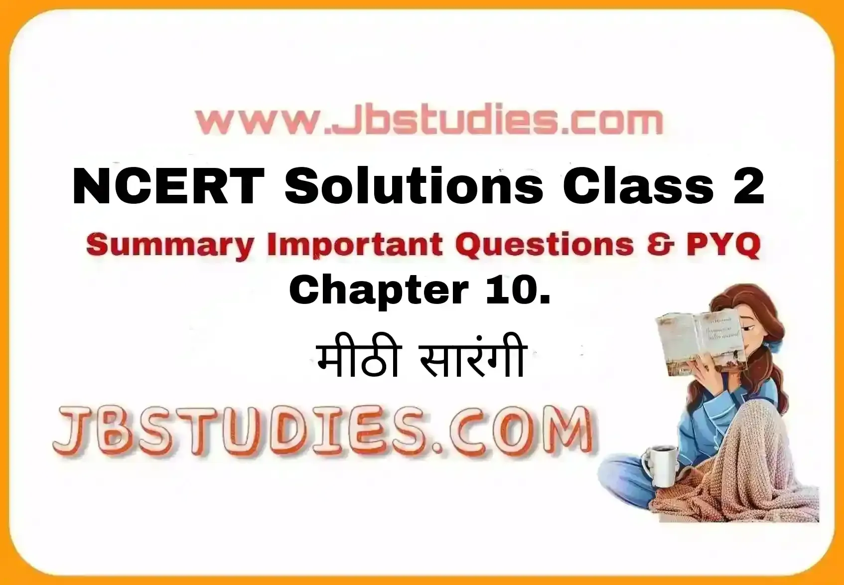 Solutions Class 2 रिमझिम Chapter-10 (मीठी सारंगी)