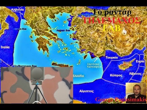  Ελληνες,Εμείς Δεν Αντιγράφουμε ... Δημιουργούμε ! - Το Αντί Drone Ραντάρ Τηλέμαχος Της ΕΑΒ