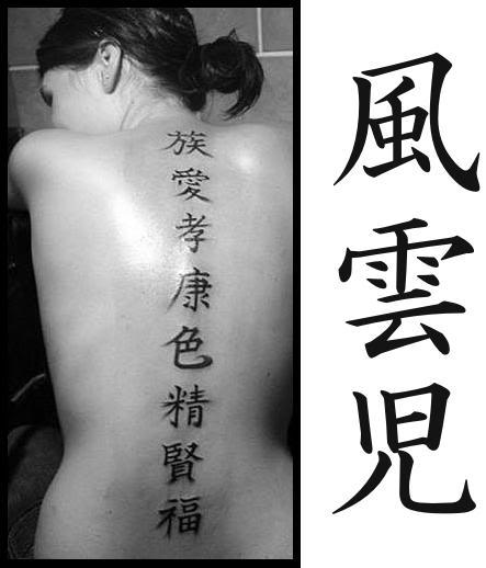 japanese kanji tattoos