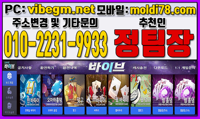 #현금홀덤게임#현금바둑이게임#현금맞고게임#홀덤게임사이트#맞고게임사아트
