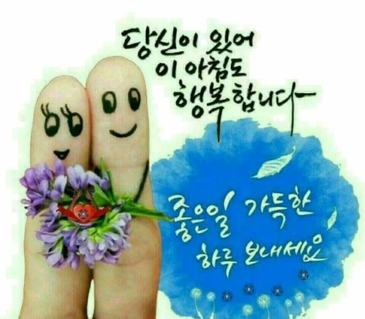 아침인사 이미지