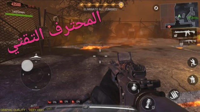 تحميل لعبة Call of Duty: Mobile للاندرويد