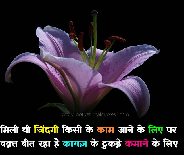 suvichar image, Suvichar in hindi, Best Collection of Suvichar in hindi, Suvichar in Hindi for Motivational Morning, 15 + Hindi Suvichar,