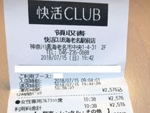 上 漫画 喫茶 海老名 513665-���画喫茶 海老名