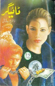 Tiger Novel Complete 13 Volumes by Mushtaq Ahmed Qureshi