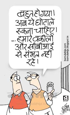 CBI, coalgate scam, upa government, congress cartoon, corruption in india, corruption cartoon, indian political cartoon