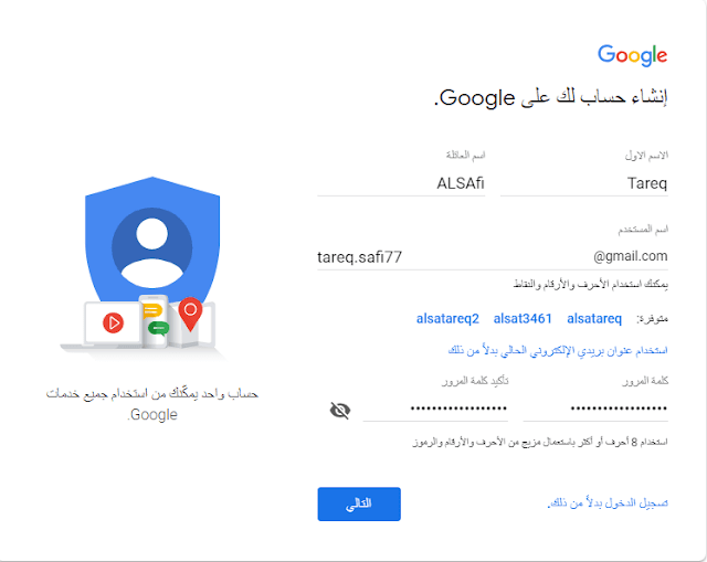 انشاء اميل Gmail