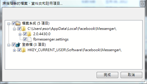 geek uninstaller-02