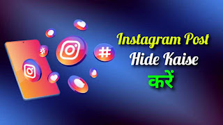 Instagram Post Hide Kaise Kare