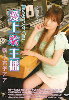 download film broadcast girl gratis