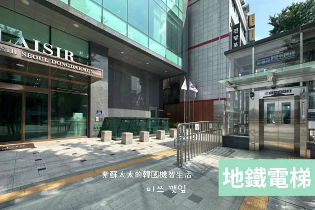 東大門住宿推薦 \ 東大門相鐵喜普樂吉飯店 Sotetsu Hotels The Splaisir Seoul Dongdaemun
