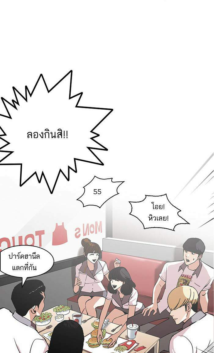 Lookism ตอนที่ 148