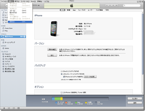 itunes10-douki-01