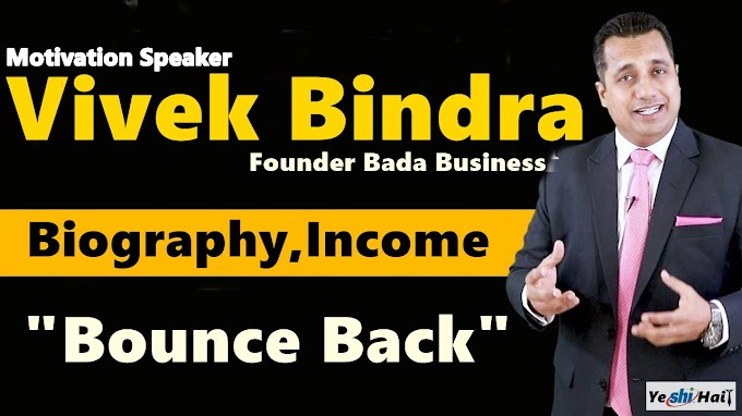 Vivek Bindra Wiki, Income, Business Ideas, Free Smeinar, Education, Biography In Hindi