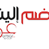 انضم إلينا