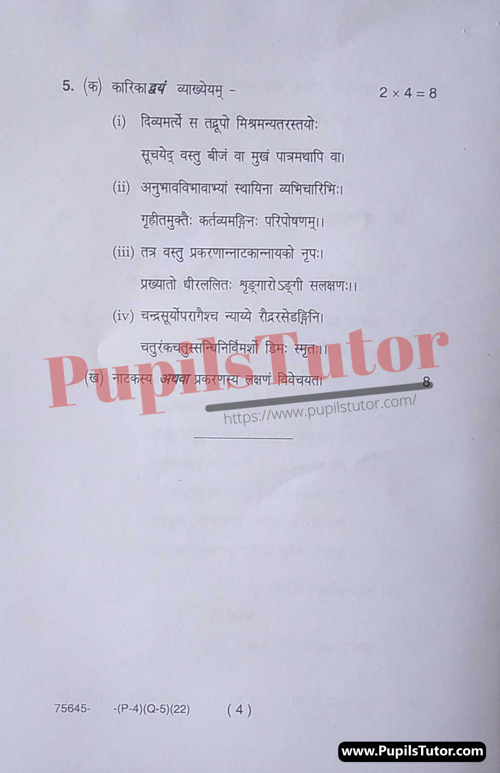 MDU (Maharshi Dayanand University, Rohtak Haryana) CBCS Scheme (M.A. [Sanskrit] – Master of Arts) Natya Shastra Important Questions Of February, 2022 Exam PDF Download Free (Page 4)