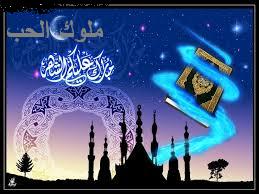 صور رمضان كريم 2013