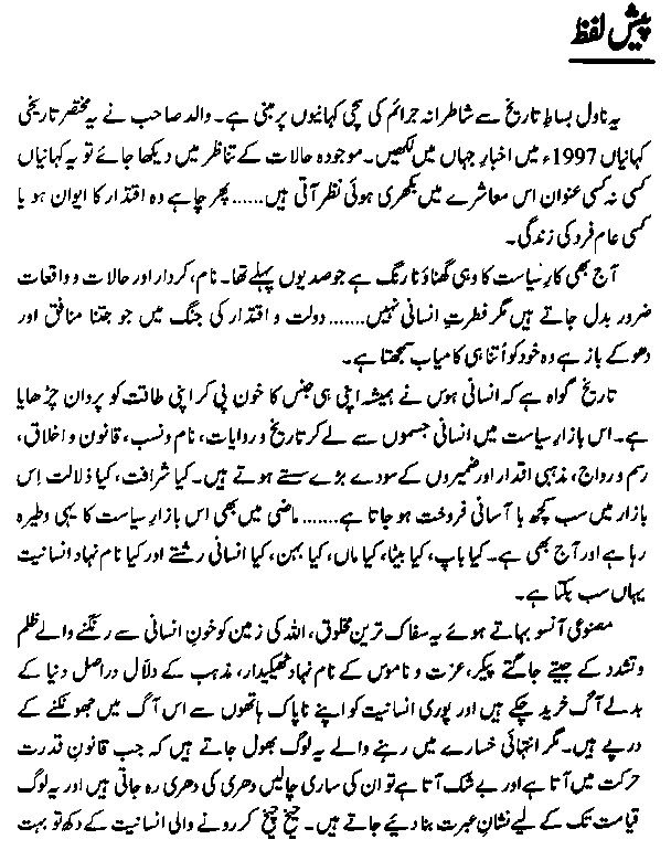 Khan Asif Novels 