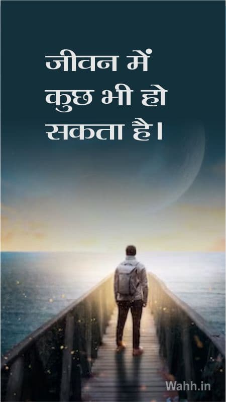 Heart Touching One Line Life Quotes In Hindi