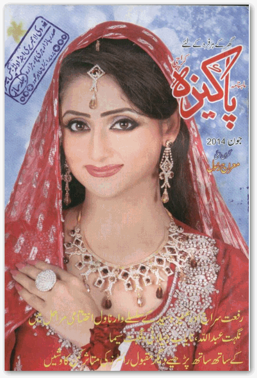 Pakeeza Digest June 2014 pdf