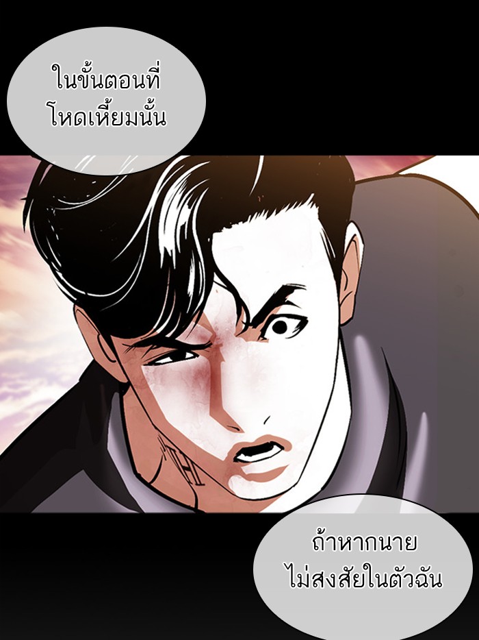 Lookism ตอนที่ 380