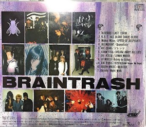 オムニバス (V.A.) / BRAINTRASH [1993-02-24]