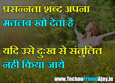 Happiness quotes in hindi for instagram