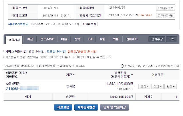 달팽이유출,로하이유출,네임드유출,네임드유출픽,카톡MA44