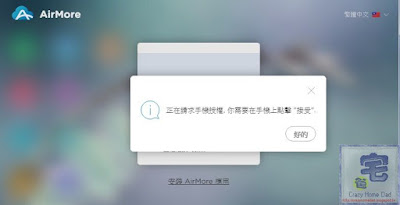 免費, 投影, 教學, 雲端軟體, 鏡像, Android, Free, iOS, Mirror, windows, Windows 10, Windows 7, Windows 8, Windows XP, 