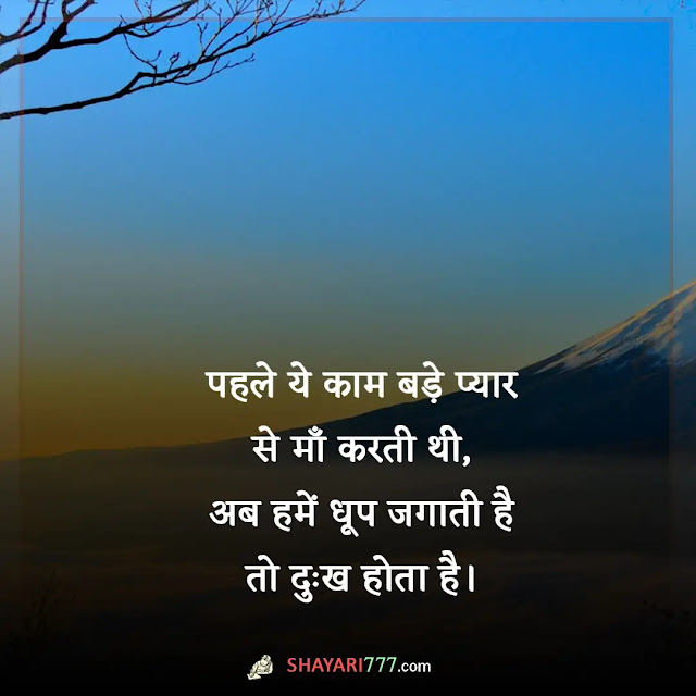 man ke liye shayari in hindi, man ke liye shayari do line, समझने के लिए शायरी, दुखी मन शायरी, मन की बात शायरी फोटो, चंचल मन पर शायरी, माँ के लिए दुआ शायरी, मन विचलित शायरी, मन पर अनमोल विचार, मन पर ग़ज़ल