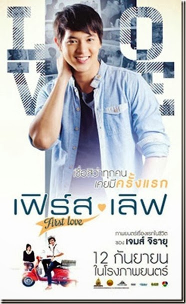 First_Love__thumb