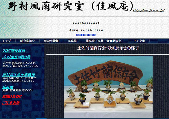  http://www.fuuran.jp/kafuuan.html
