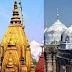 काशी विश्वनाथ मंदिर ज्ञानवापी मस्जिद मामले में सुन्नी वक्फ बोर्ड की याचिका कोर्ट ने स्वीकारी