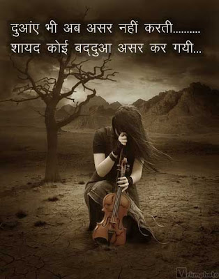 Letest hd sad Shayari   lonely Wallpaper | sad girls Shayari   Desktop Backgrounds | Hot and cute sad girls Shayari   best pictures | romantic sad girls Shayari  hd wallpaper,image ,photos | Alone sad girls Shayari   hd wallpaper | best  sad girls Shayari in rain desktop wallpapers | Beautiful Sad girls  Shayari  Pictures Full HD | Sad girls hd wallpaper | Sad girls Shayari  hd Wallpapers |  Sad girls love HD Wallpapers | Sad girls HD Image | Sad girls Shyaari  love wallpapers | Dard Shayari 