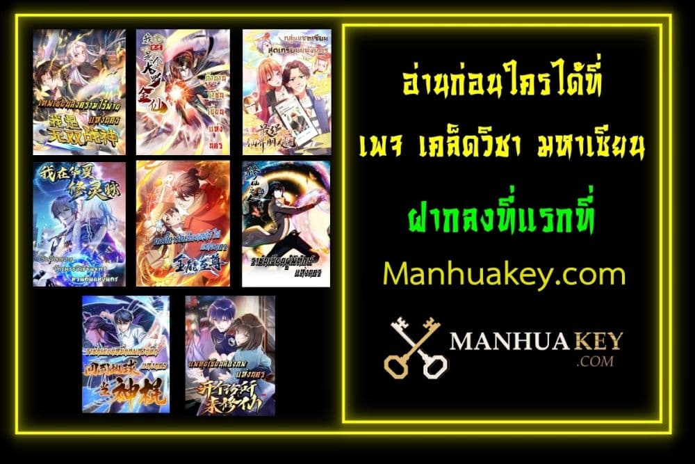 The Legend God King in The City ตำนานราชันเซียนแห่งนคร ตอนที่ 277