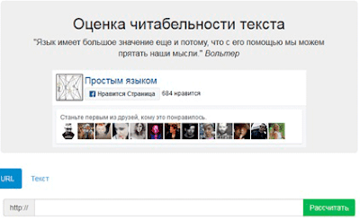 сервис readability.io, вкладка url