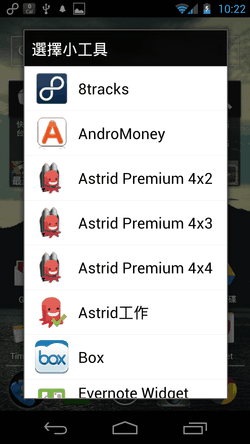 Apex Launcher-16