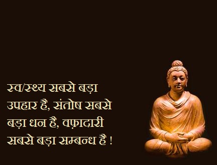 Buddha Quotes Online Buddha Thoughts Online