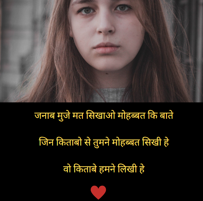 Heart Touching Sad Love Quotes In Hindi With Images