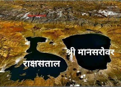 mansarovar lake near  kaialash parvat