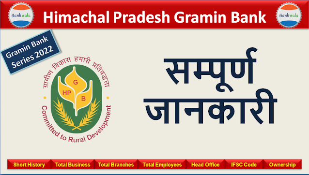 himachal-pradesh-gramin-bank-hpgb-bank-hpgb-mobile-banking-ifsc-code-branch-list-hpgb-balance-check-hpgb-helpline-number-bank-contact-number-mobile-banking-internet-banking-regional-rural-bank-gramin-banks-in-himachal-pradesh- -gramin-bank-login-gramin-bank-regional-rural-banks