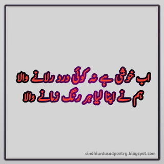 Latest 13 Urdu Dard Shairi Images Part 5 , top 13 Sad Urdu Dard Poetry free Download 2019