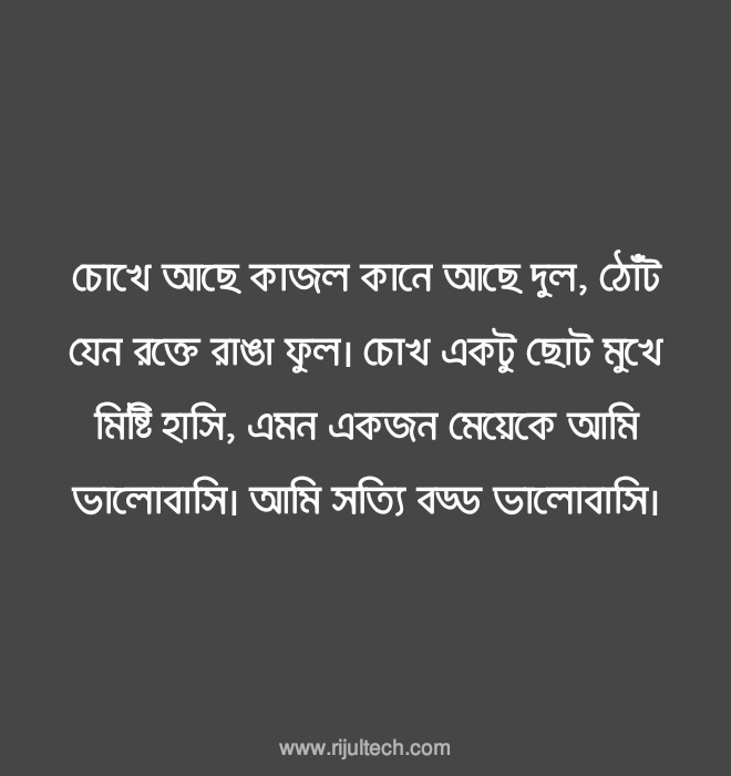 বাংলা বয়ফ্রেন্ড ও গার্লফ্রেন্ড স্ট্যাটাস পিক ২০২২ | Bangla BF & GF Status Pic 2022 বাংলা বয়ফ্রেন্ড ও গার্লফ্রেন্ড স্ট্যাটাস পিক ২০২২ | Bangla BF & GF Status Pic 2022