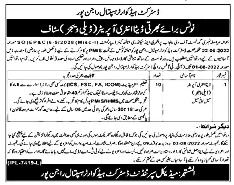 New Govt Jobs  Health Department Punjab Rajanpur 2022 Jobs in Pkjobstrack 