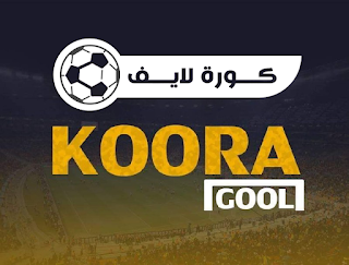 كورة لايف | koora live | بث مباشر مباريات اليوم kora live