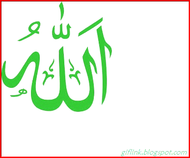 Amazing animated gif image of Allah's name
