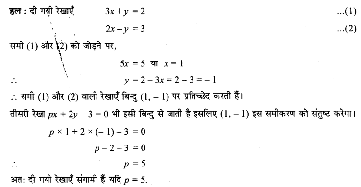 Solutions Class 11 गणित-II Chapter-10 (सरल रेखाएँ)